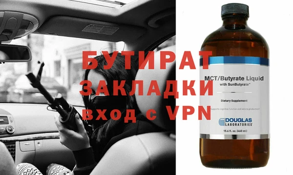 бутират Балахна