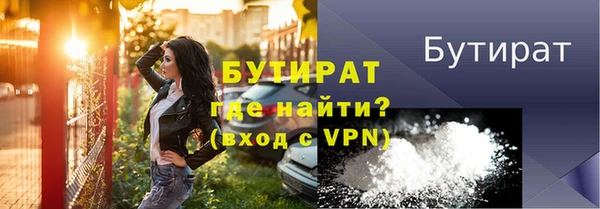 бутират Балахна